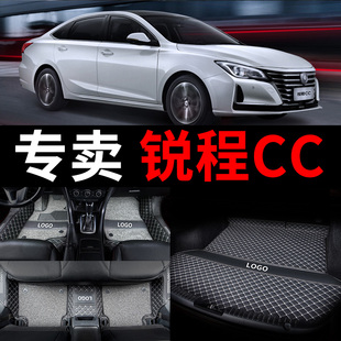汽车脚垫适用2022款21长安锐程cc蓝鲸版睿骋车全包专用全包围程锐