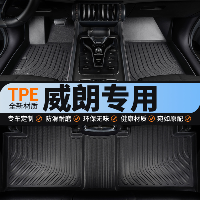 适用别克威朗tpe全包围汽车脚垫