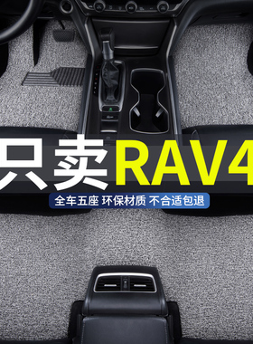 汽车脚垫25款一汽丰田rav4荣放rv4专用2025车24风尚plus老款用品