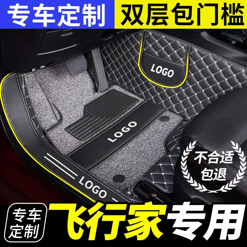 林肯飞行家专用全包围汽车脚垫