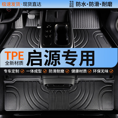 TPE全包围 防水无异味 极速发货 现货直达