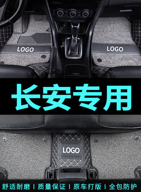 2024款23长安cs75全包cs35蓝鲸版cs55plus全包围三代汽车脚垫专用