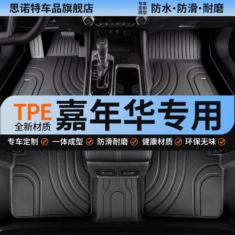 tpe全包围汽车脚垫适用福特嘉年华三厢两厢全包主驾驶后排专用车