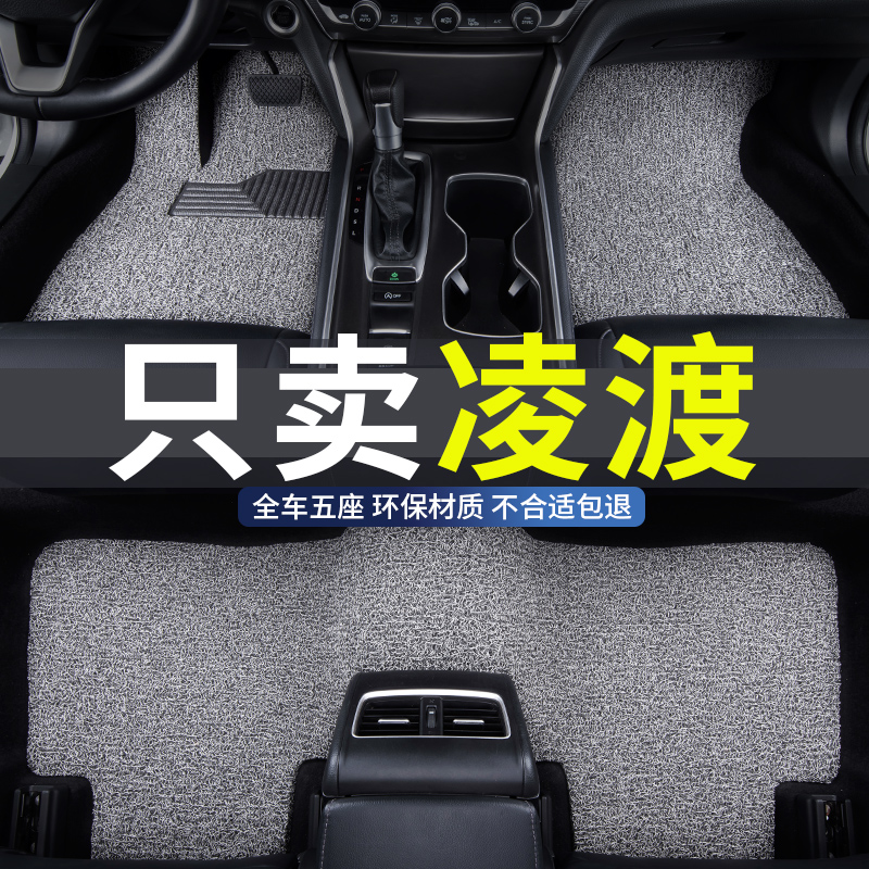 汽车脚垫专用2025款26大众凌渡l零度凌度23丝圈地毯酷辣版24地垫
