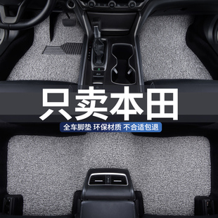 专用 于东风本田享域竞瑞xrv英斯派汽车脚垫亨域s7英诗派2023款