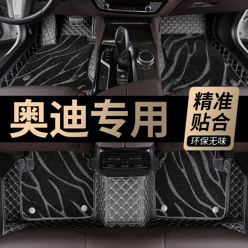 汽车脚垫适用2025款25奥迪a61全包围a6l地毯a41专用a4l用品24星空