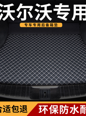 后备箱垫适用25款沃尔沃s90车xc40专用v40em9V90尾箱垫子v60EX30