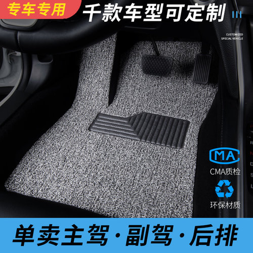 主驾驶单片单个专用丝圈汽车脚垫
