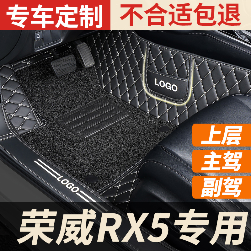 荣威rx5专用全包主驾驶汽车脚垫