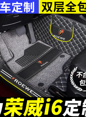 全包围汽车脚垫2023款22新款荣威i6max车i6plus专用i6maxev新能源