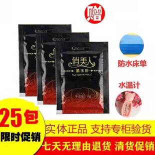浴疗俏美人墨玉粉泡浴泡澡粉养生泡脚粉正品泡澡发汗调理药包全身