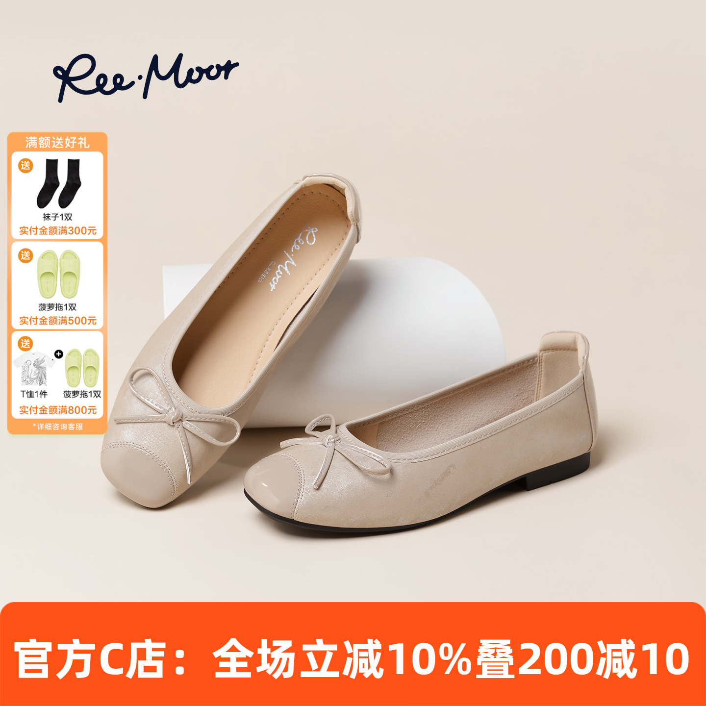 REEMOOR睿慕百搭蝴蝶结浅口单鞋