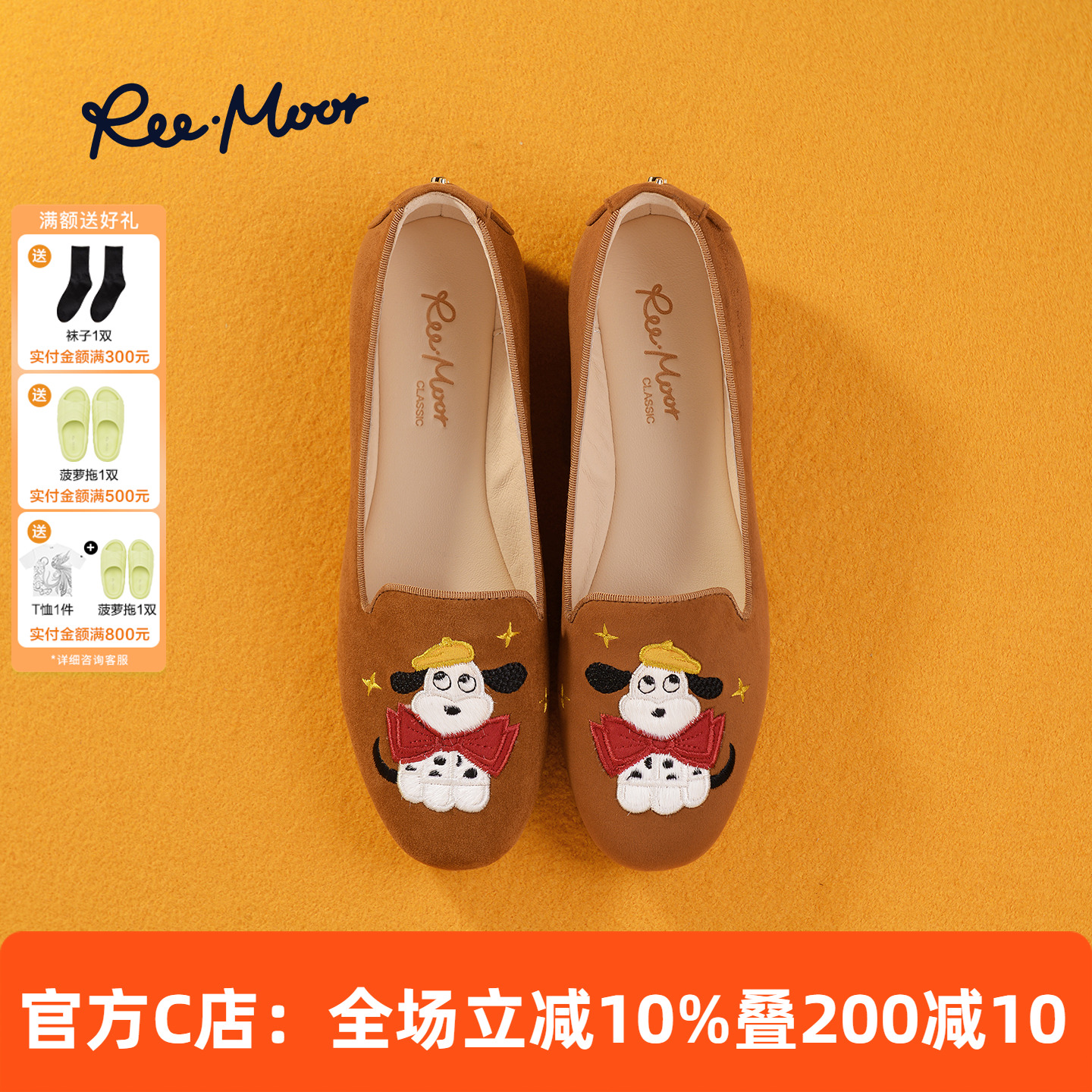 REEMOOR睿慕刺绣一脚蹬豆豆鞋女