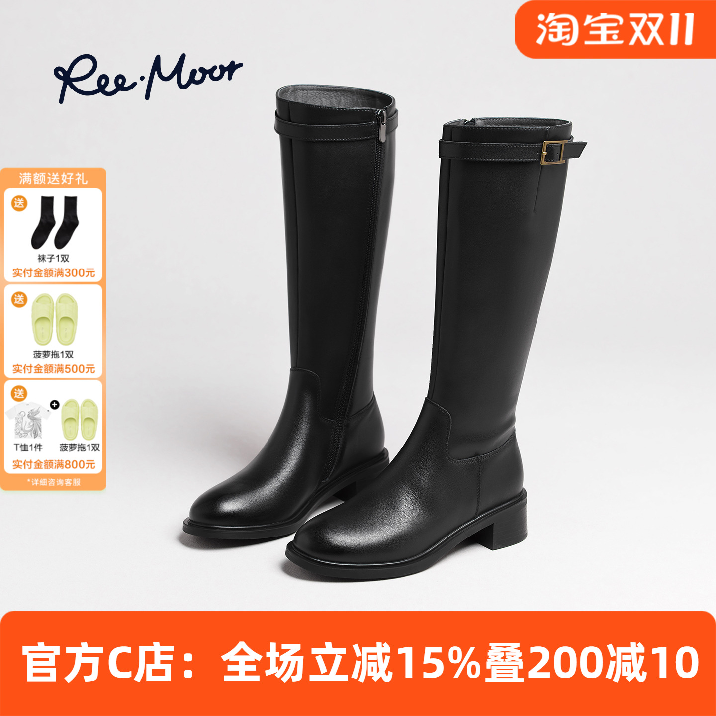 REEMOOR睿慕百搭皮带扣骑士靴女