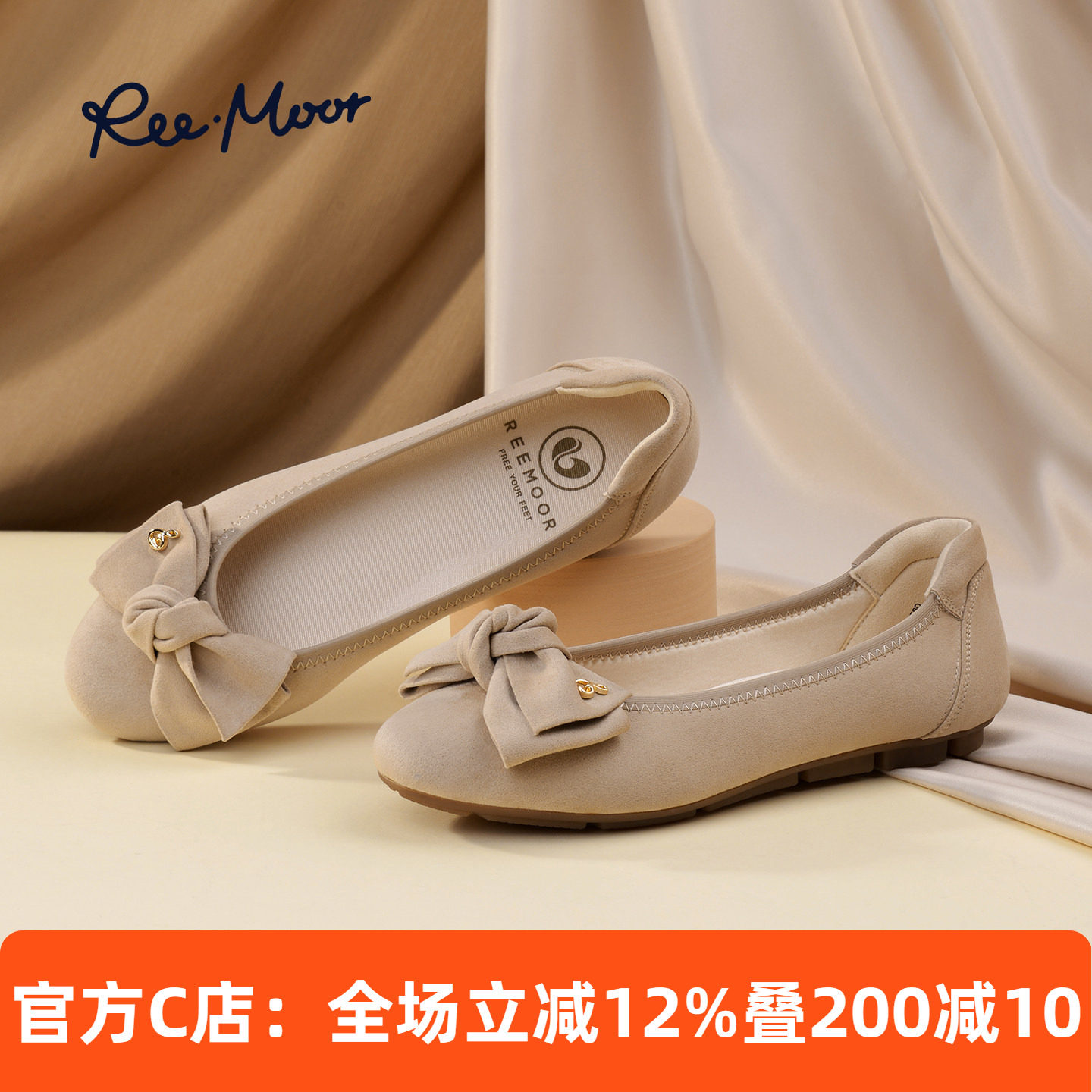 REEMOOR睿慕法式复古蛋卷鞋女2026新款百搭外穿配裙子平底单鞋,女鞋,浅口单鞋,淘宝优惠券,粉丝福利购,淘宝优惠卷