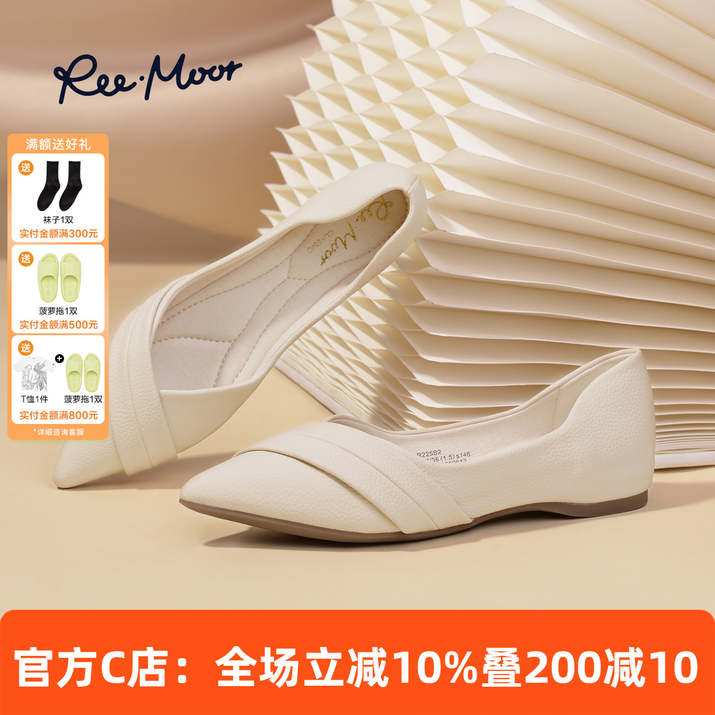 REEMOOR睿慕法式尖头单鞋女