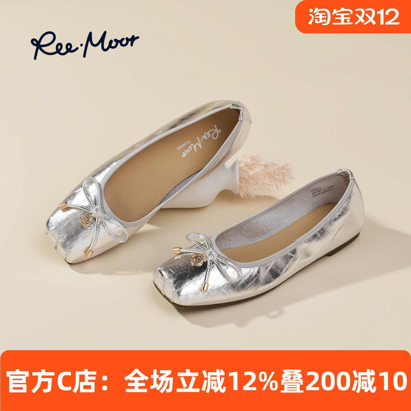 REEMOOR睿慕银色蝴蝶结芭蕾舞鞋