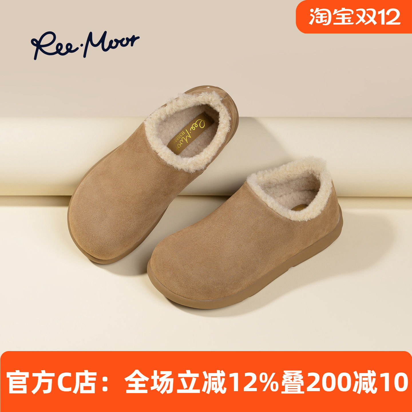 REEMOOR睿慕加绒毛绒雪地靴女