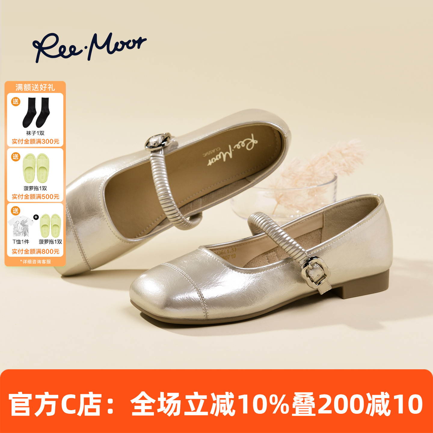 REEMOOR一字带浅口芭蕾舞单鞋