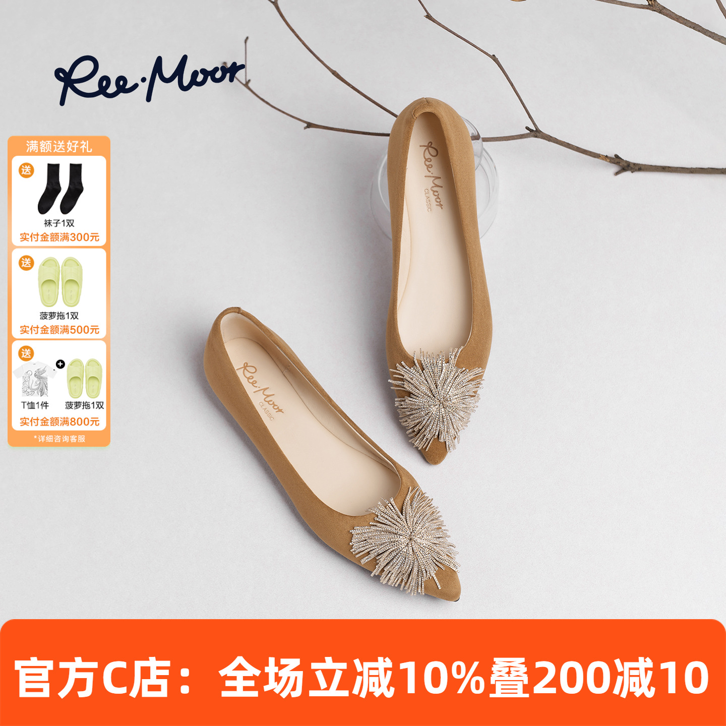 REEMOOR水钻花朵尖头浅口单鞋女