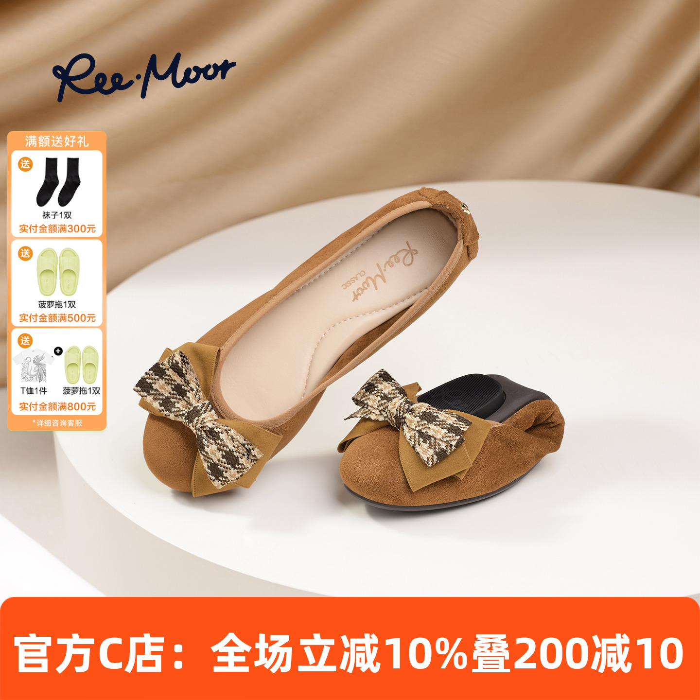 REEMOOR睿慕蝴蝶结浅口蛋卷鞋女