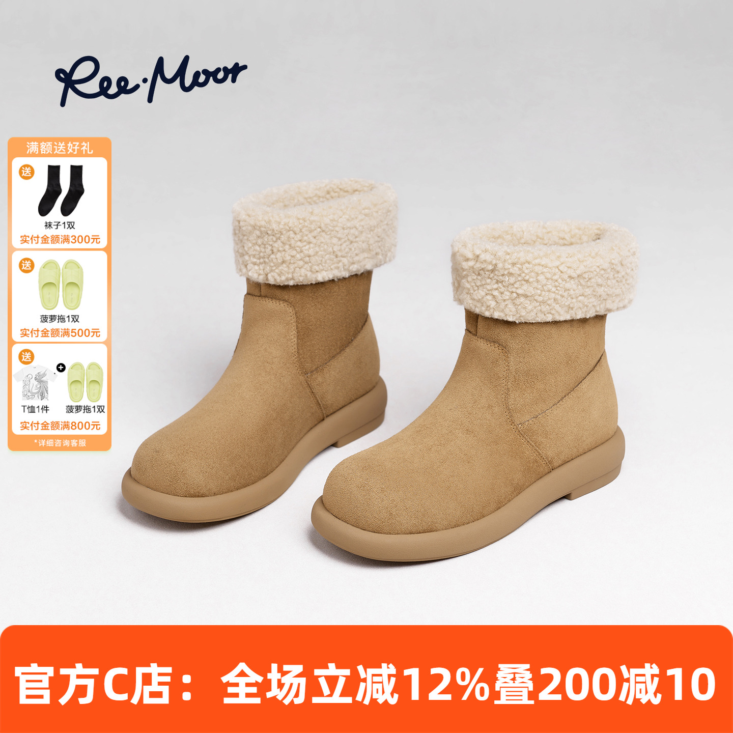 REEMOOR睿慕翻边毛绒雪地靴女