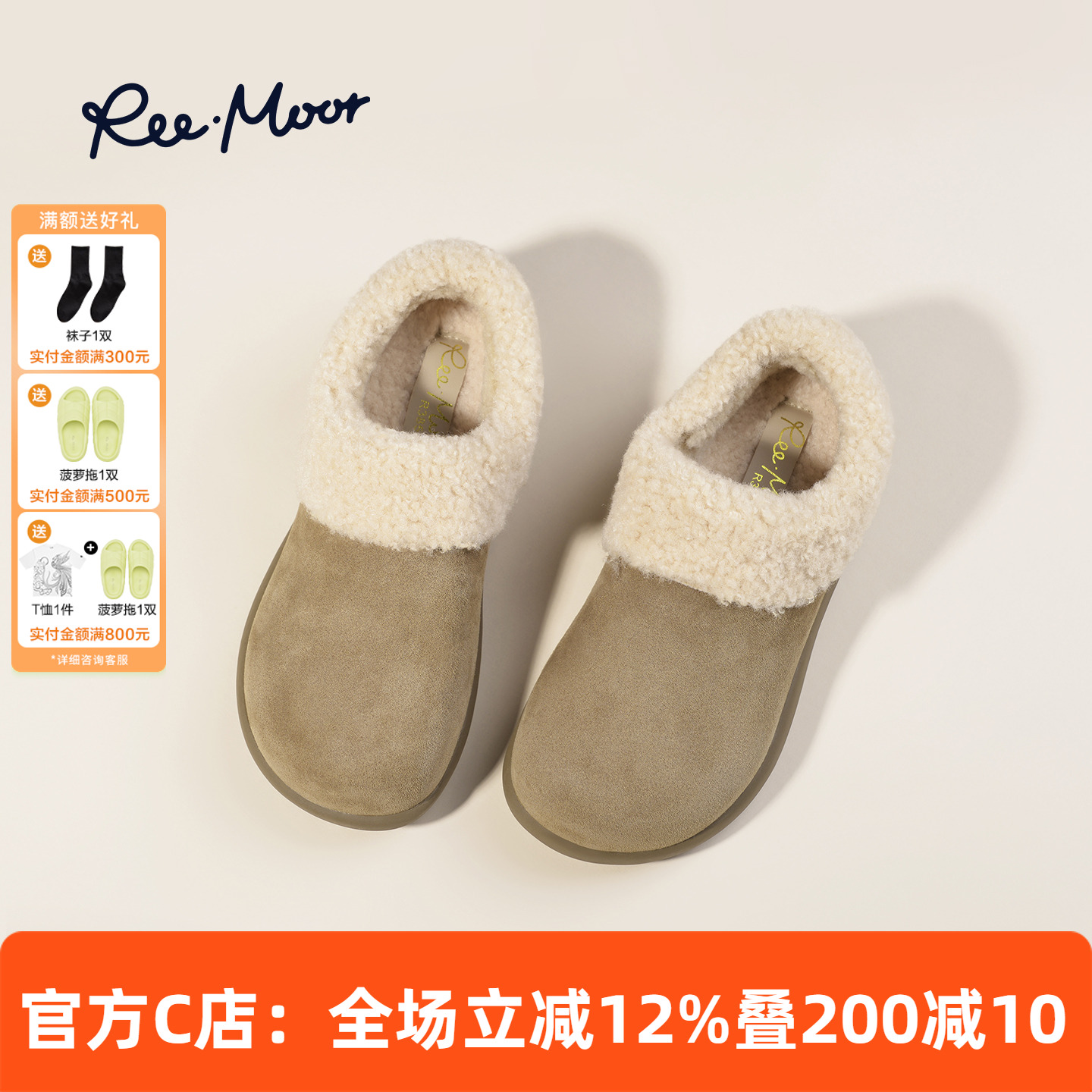 REEMOOR睿慕法式毛毛勃肯鞋女