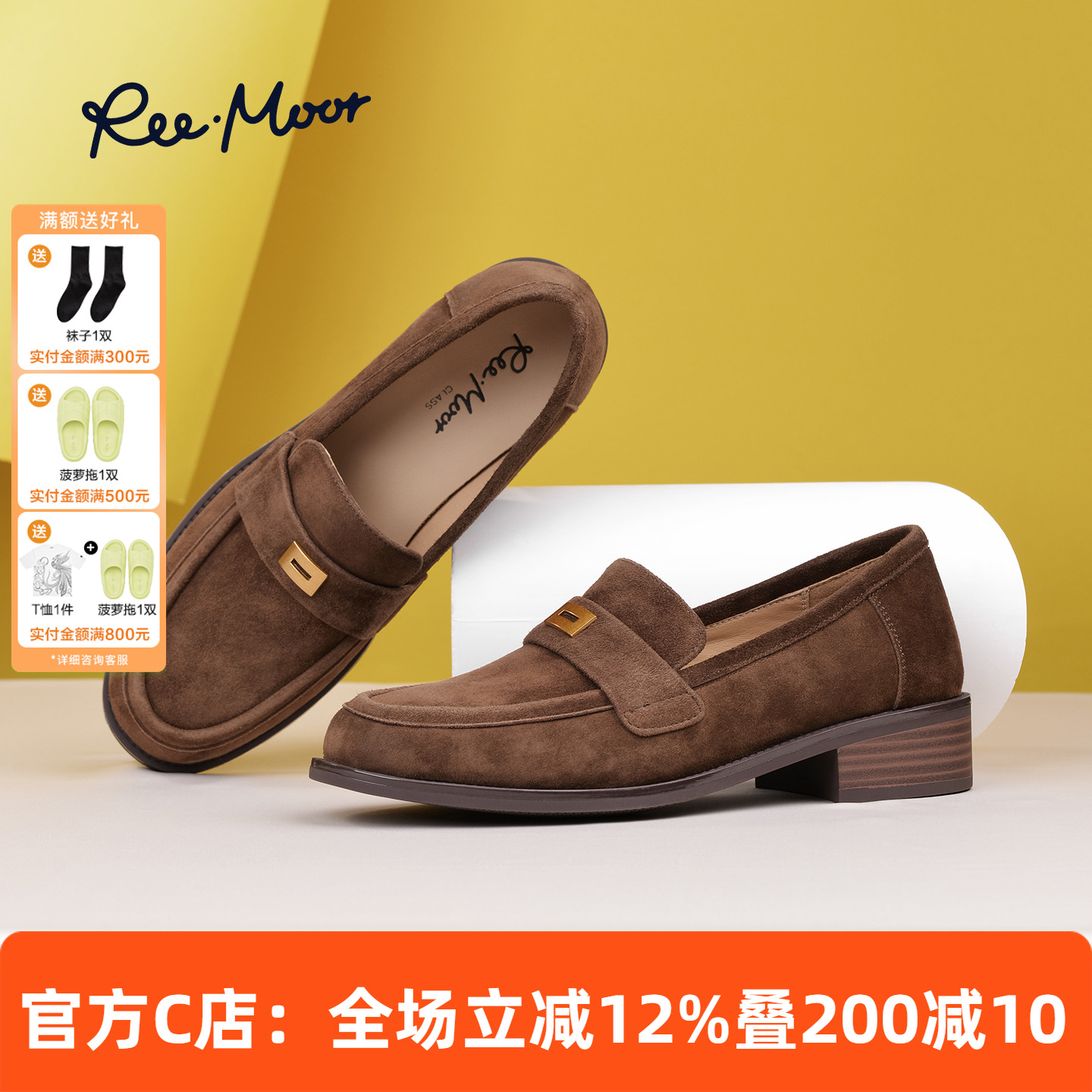 REEMOOR睿慕法式复古绒面乐福鞋