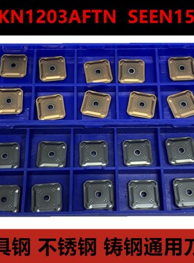 数控铣刀片硬质合金四方SEKN1203AFTN不锈钢SEEN1504淬火钢模具钢