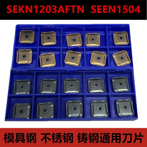 数控铣刀片硬质合金四方
