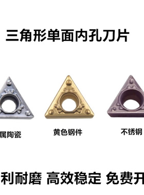 数控刀片三角形内孔单面不锈钢陶瓷TCMT16T304 16T308-HQ CA5525