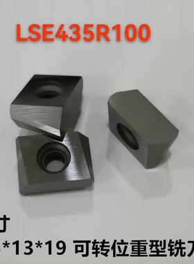 可转位平面玉米铣刀粒LSE434R01 L01YC30S曲轴刀片LSE435R100圆弧