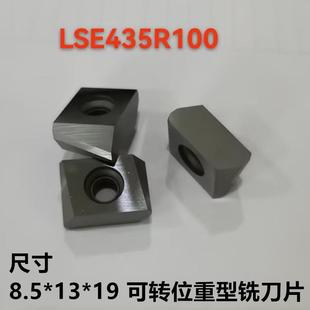 可转位平面玉米铣刀粒LSE434R01 L01YC30S曲轴刀片LSE435R100圆弧