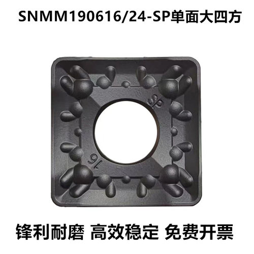 数控刀片四方重力切削单面外圆