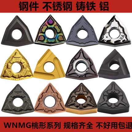 株洲数控刀片桃形外圆不锈钢陶瓷铸铁刀粒开槽WNMG080408桃型刀头