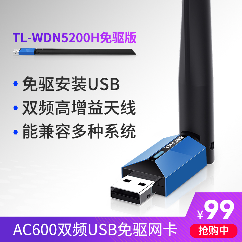 TP-LINK ˫ƵusbÎÞÏßÍø¿¨Ì¨Ê½»ú ±Ê¼Ç±¾ wifi½ÓÊÕÆ÷ ̨ʽµçÄÔÎÞÏß½ÓÊÕÆ÷ 5gÎÞÏßÍø¿¨ ÃâÇý²äÍøusb×ªÍøÏß½Ó¿Ú