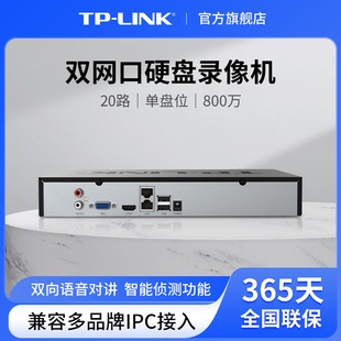 NVR6120E 800万像素接入TL LINK支持APP网络硬盘录像机H.265