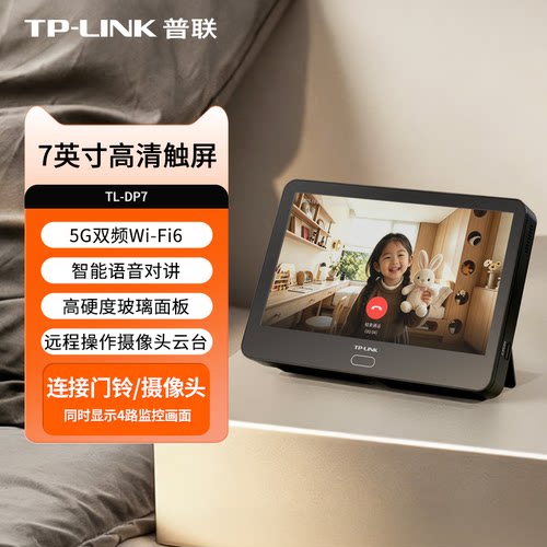 普联TP-LINK可视门铃套装DP7