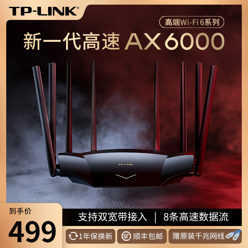 AX6000高速路由器WiFi6大户型