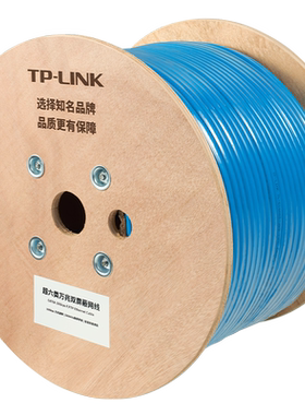 TP-LINK屏蔽网络工程线超六类