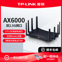 普联TP-LINK AX6000 WiFi6全千兆无线路由器 双2.5G口千兆端口家用高速wifi tplink xdr6088