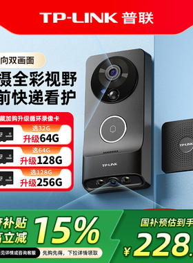 普联TP-LINK可视门铃DB55C双摄像头大视野充电家用智能猫眼监控