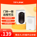 LINK可视门铃响铃家用电子智能猫眼门口呼叫器wifi无线DB13C