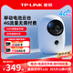 普联TP LINK免插电摄像头送4g流量充电池监控家用远程360摄影44BV