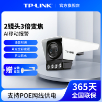 TP-LINK摄像头POE监控全彩室外门口手机远程摄影机536MP双目变焦