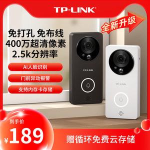 tplink可视门铃家用智能猫眼