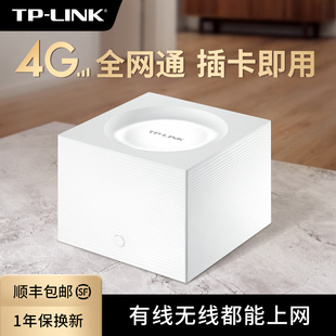 4g插卡路由器随身无线手机热点全网通笔记本移动流量WiFi 960G LINK路由随身WiFi