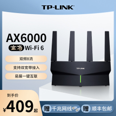 TP-LINK 玄鸟AX6000 WiFi6无线路由器 全千兆高速网络全屋覆盖mesh千兆端口tplink家用稳定大户型宿舍XDR6010