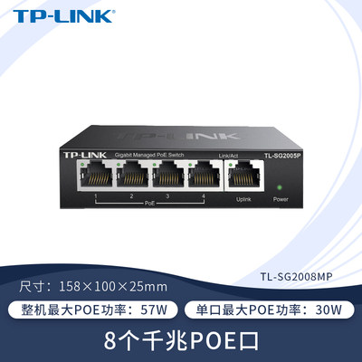 TP-LINK云交换POE供电交换机5口8口10口千兆16/24口网络分流器路