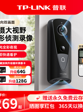 普联TP-LINK可视门铃DB54H双摄无线摄像头智能猫眼家用入户门看护